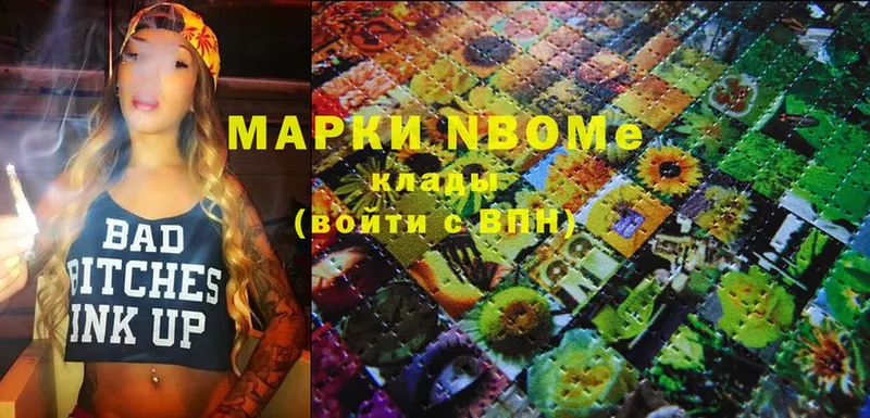 Марки 25I-NBOMe 1500мкг  магазин    Навашино 